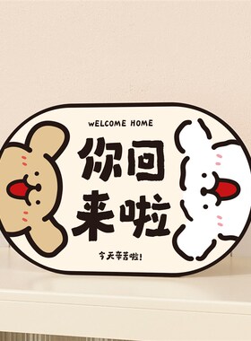 欢迎回家门口装饰品创意立体摆台画乔迁J入户玄关鞋柜斗柜桌面摆