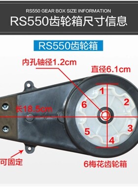 390/55e0儿童电动车配件6v12v玩具汽车通用齿轮箱总成电机马达改