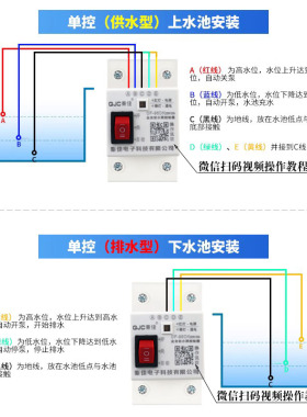 水塔抽水位全自动控制器水泵液位继电器直流12vP24v浮球开关上水