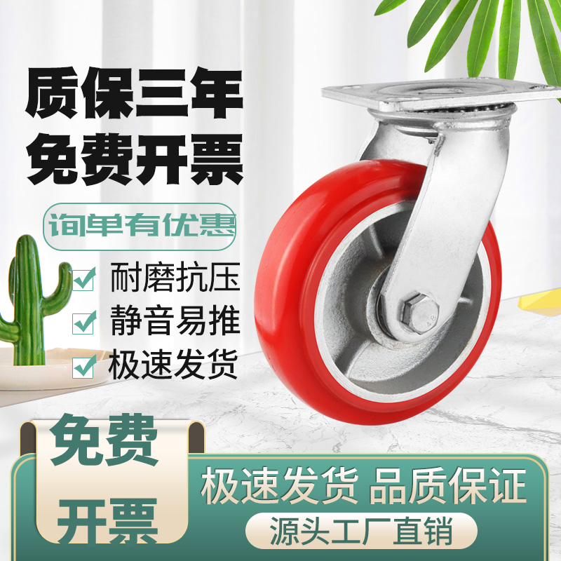 重型脚轮圆弧聚氨脂6寸8寸铁x芯PU轮万向轮静音耐磨定向轮手推车