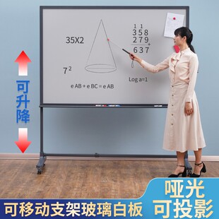 移动带轮培训会议留言板手写 哑光防眩投影磁性钢化玻璃白板支架式