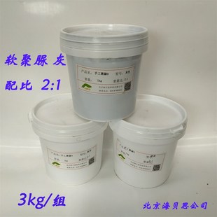 手工软聚脲刷涂防水涂料苯板泡沫防护弹性聚脲Y防腐软质聚脲