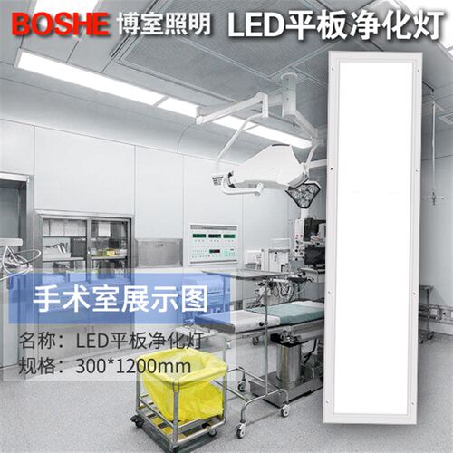 超薄30x120led洁净灯led平板净化灯300Kx1200无尘车间手术室医院
