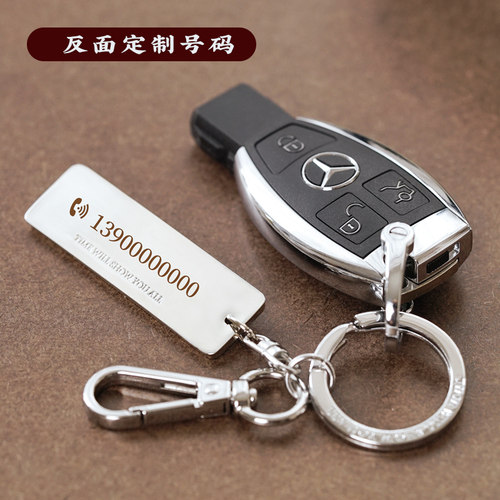 防丢号码牌钥匙扣挂件男女汽车金属精致挂饰电R话手机定制激光刻