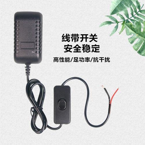 220V转3V5V6V7.5V9V12V15V24V电源适配器带开W关去皮上锡裸线
