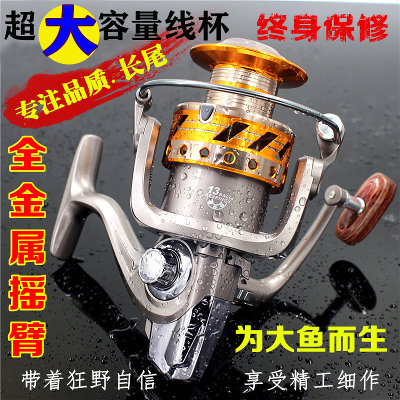特价钓德a捣13轴全金属头钓鱼轮渔轮海竿轮路亚轮矶竿轮鱼线轮摇