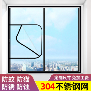 定制高清304不锈钢纱窗防v老鼠防蚊防猫抓跳楼魔术贴免打孔金刚网
