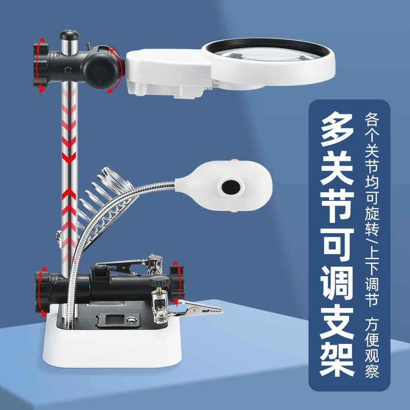 台式放大镜维修用电m路板手机钟表带灯led高清高倍焊接工作焊台