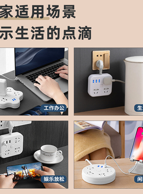 公午多功能插排家用mUSB充电插座转换器多孔接线板带长线插板插头