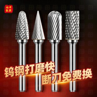 丙辛钨钢打磨头硬质合金旋转锉磨头E不锈钢扩孔打磨钻头内磨头铣