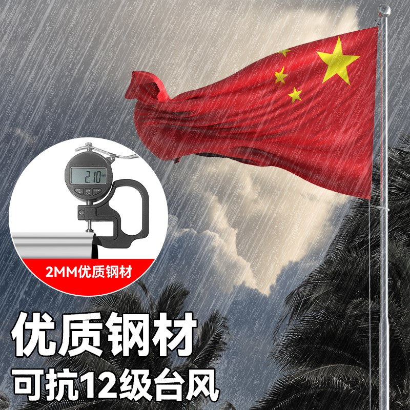 旗杆户外不锈钢升降杆5米9米12米学校K红旗304不锈钢固定旗杆