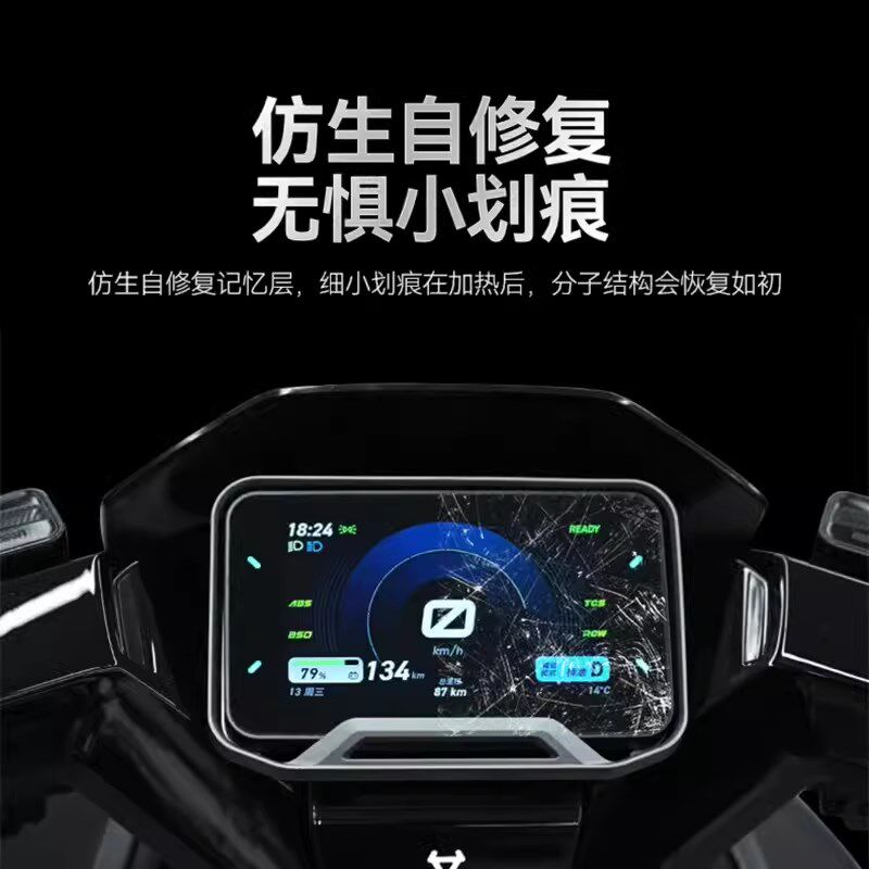 适用九号C85C C80C隐形车衣仪表膜贴I纸车身膜车衣膜改装配件防水