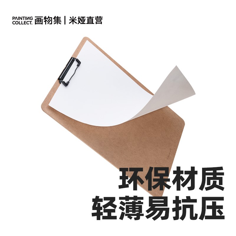 米娅8K速写板速写套装速写纸80页美术生素描速写z临摹写生便携木