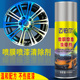 汽车轮毂喷膜g喷漆清洗还原神器双面胶广告贴纸画粘胶不干胶清洗
