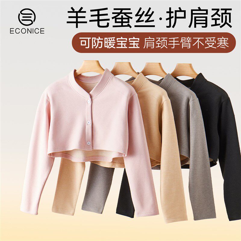 羊毛蚕丝护肩女士保暖护颈v椎冬季防寒护背长袖可放暖宝宝立领披