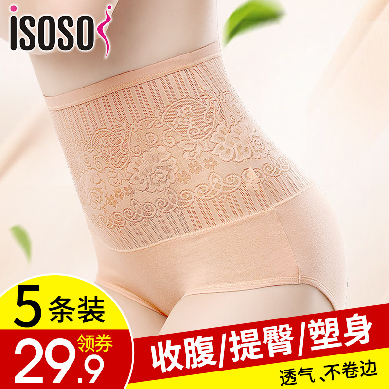 高腰内裤a女纯棉裆收腹提臀棉质面料性感蕾丝大码无痕三角裤头包