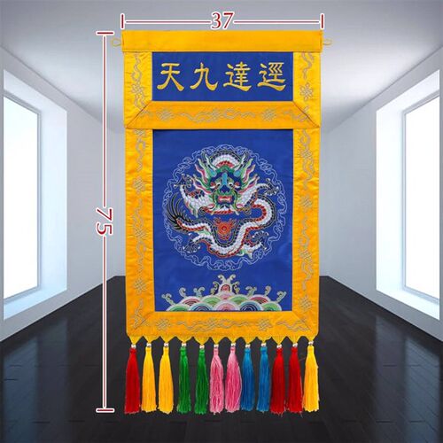 戒定香布道家刺绣经迳达九天道法自C然香盘幡桌围托盘法器XZ戒定