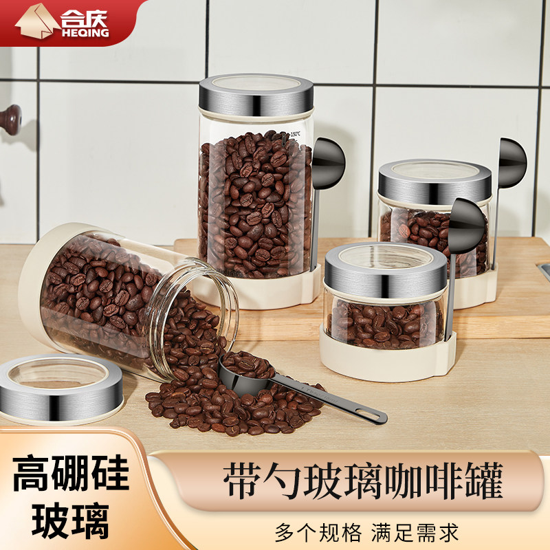 咖啡豆保存罐咖啡粉密封罐收纳罐玻璃储物M罐茶叶奶粉存放罐子小