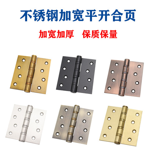 加宽合页不锈钢房门4寸轴承w合叶静音黑色古铜色大门荷叶木门折页