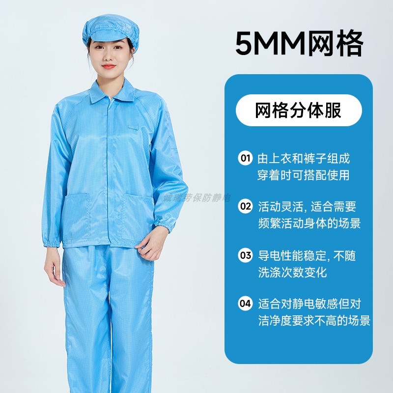0.5网b格无尘服分体防尘上衣车间白色带口袋防静电工作服四季通用