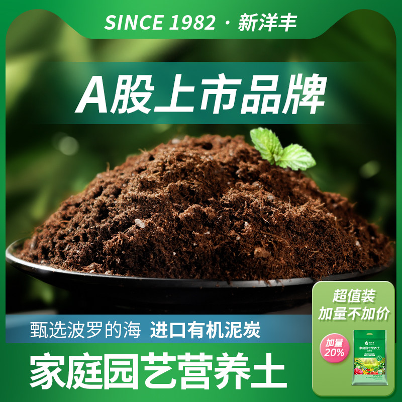 营养土养花通用型泥土种s植土壤多肉种菜专用土种花家用君子兰盆