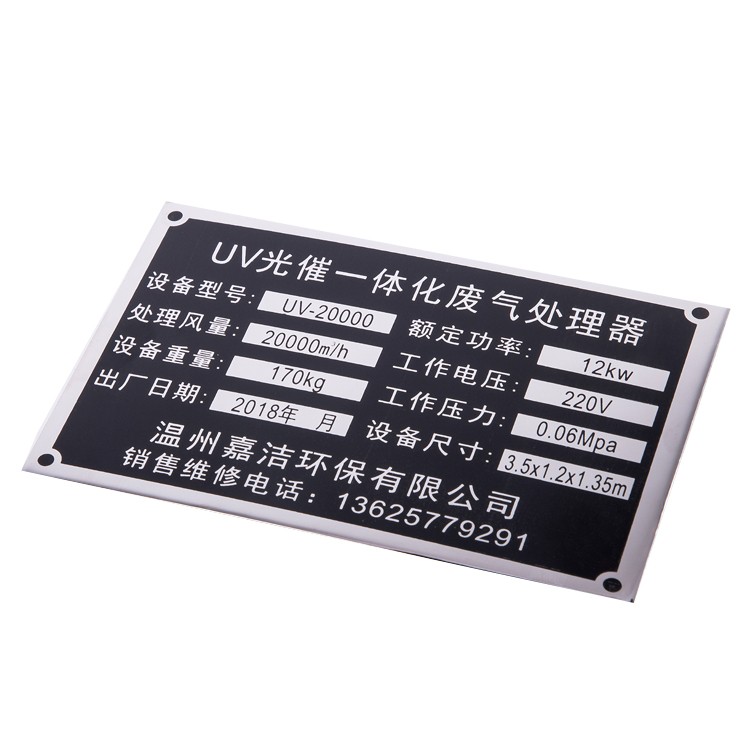 空白铝牌定制不锈钢激光打标机器设备铭牌定做金属标牌.腐蚀丝印