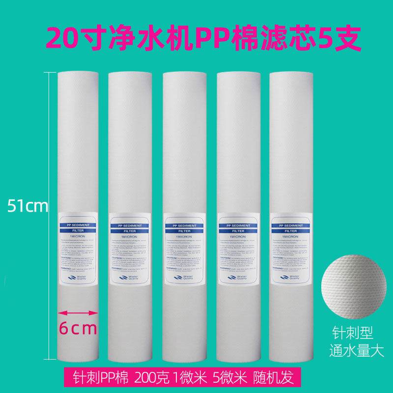商用净水器前g置滤芯20寸PP棉活性炭ro反渗透膜直饮售水机过滤套