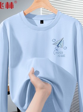 蓝色长袖tc恤男纯棉打底衫显白2024新款青少年春秋季上衣内搭衣服