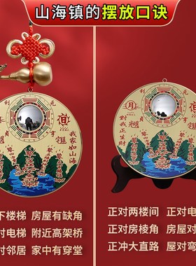 黄铜山海镇挂件入户门对电梯室摆件凹凸镜L路冲尖角室内家用八卦