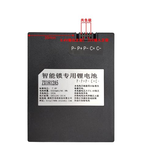 智能锁锂电池1812A5 7.4V密码F锁锂电池 通用S-78 S-88