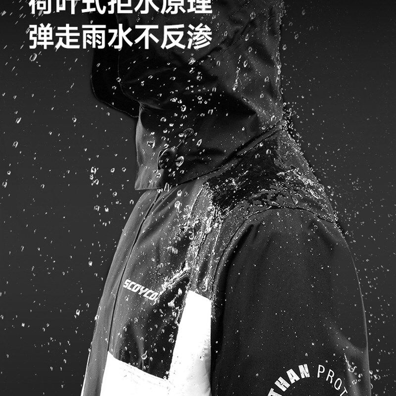 赛羽摩托车雨衣摩托车电动车外卖摩旅G通勤雨披防暴雨男女四季通