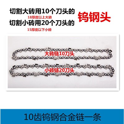 轻质砖单手锯加气块电动切t砖机电锯配件专用钨钢合金链条缓冲导