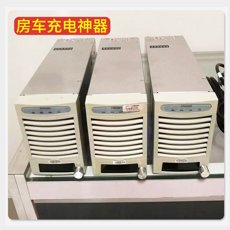 中兴24a00可调电源 大功率充电器 锂电池充电器48V60V7284