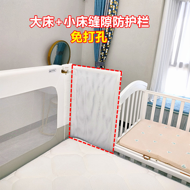 大小拼接床围栏缝隙填补条围网宝宝防摔防护栏围R栏填充网填补神