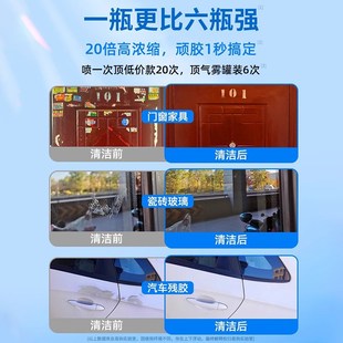 除胶剂家用c万能不干粘胶汽车玻璃双面胶清洗清洁强力去胶神器