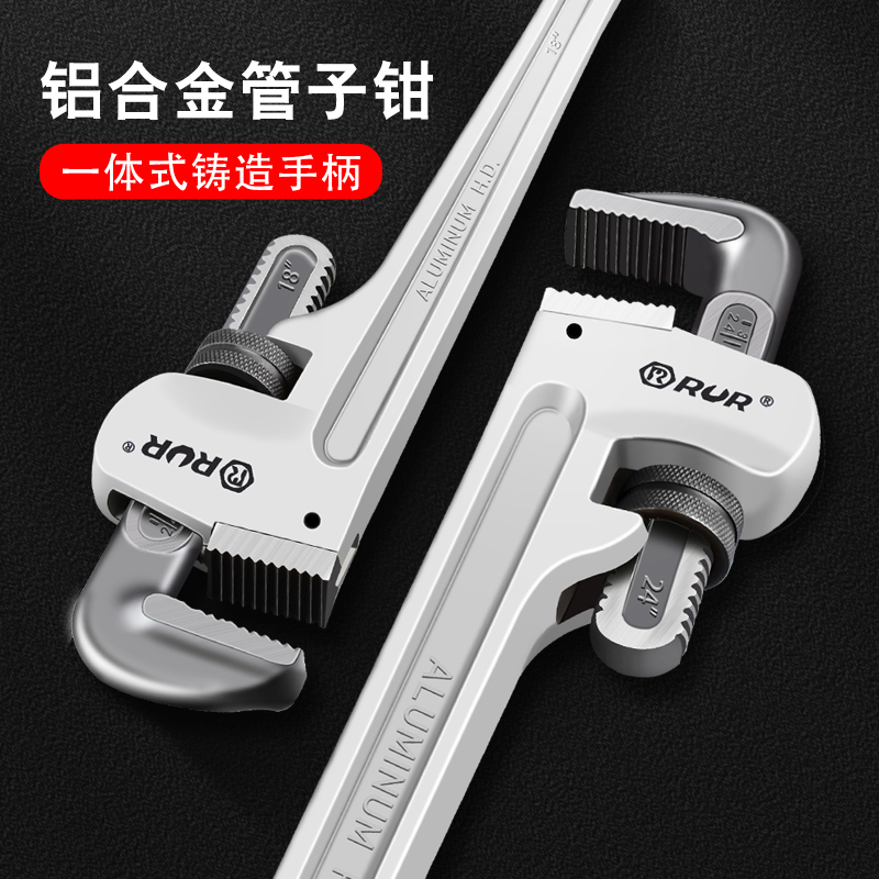 铝合金管钳万f用管子钳多功能管钳子万能喉钳快速水管钳水管扳手