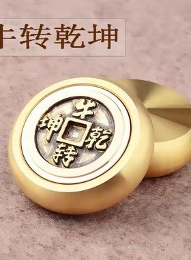 双面纯铜摆件招财牛转乾坤冷x门文玩时来运转钱手把件男士随身把