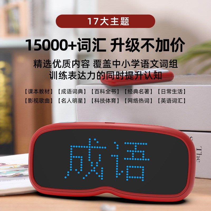 邦诺你比我猜表达力训练机猜词亲子互动游L戏家庭聚会儿童益智玩