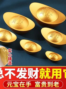 合金元宝大e号摆件财神元宝客厅家居创意装饰缺金摆设开业乔迁礼