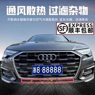 46L卡扣式 25款 奧迪Al4L 防蟲網中網水箱保護網防蚊柳絮改裝