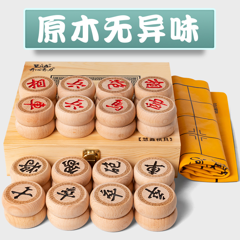 实木中国象棋套装成人学生儿童初学者大号家用加厚V榉木象棋皮革