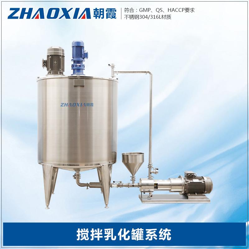 涂料油漆胶水单层不锈钢电加热搅拌罐洗手液分散高剪切均质乳化罐