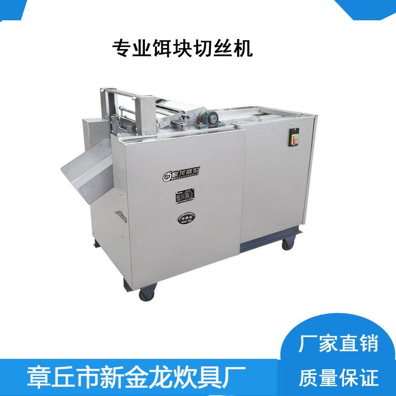 产地直销年糕切丝机全自动切年糕丝机一次成型糍粑饵块切丝机