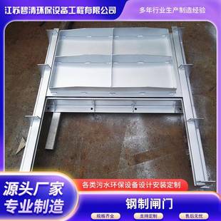 钢制闸门不锈钢止水闸门ZSZ-800*800电动不锈钢闸门渠道闸门