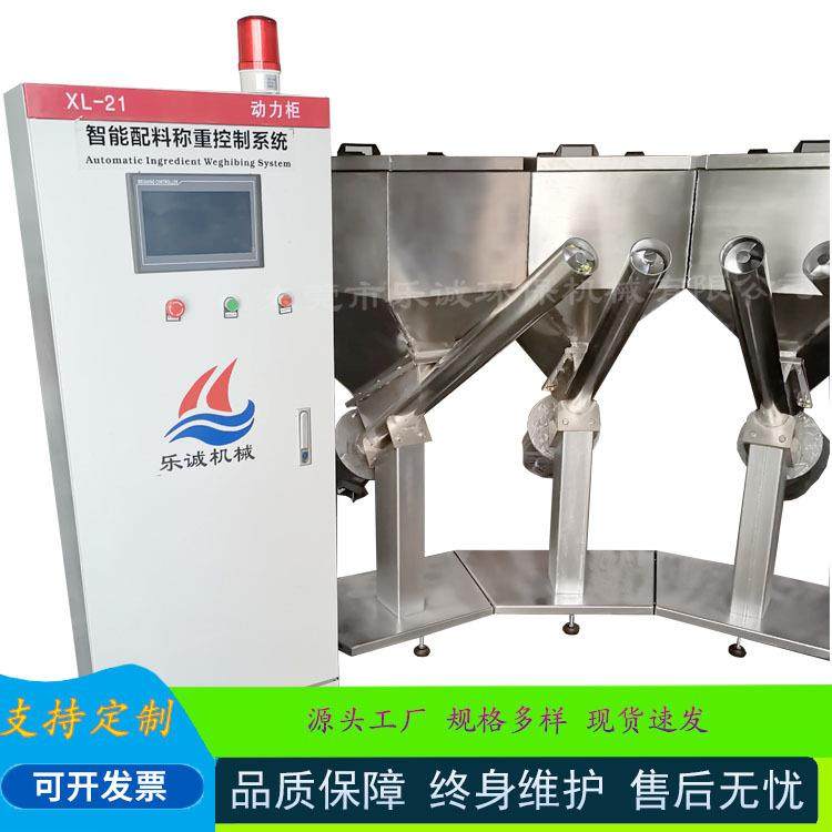 橡胶硅胶粉自动配料机智能定量称重机多功能小料配方机颜料配料机,五金/工具,制袋机,淘宝优惠券,粉丝福利购,淘宝优惠卷