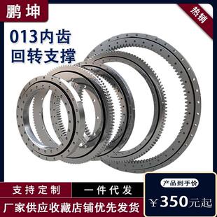 回转支承轴承转盘起重机械旋转无齿国标小型轻型转台支撑大型轴承