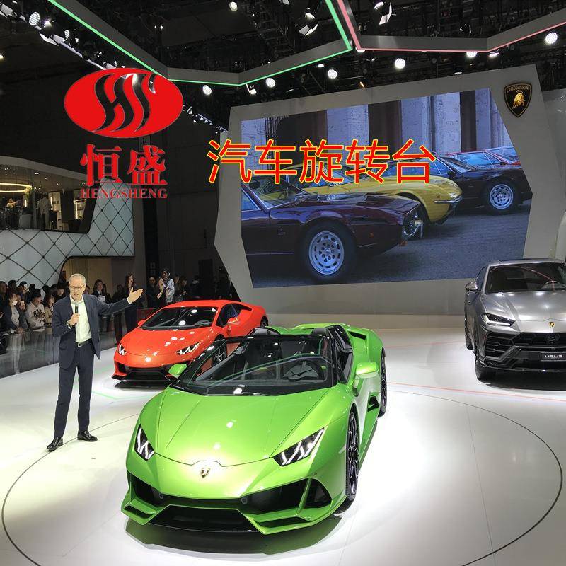 车展旋转圆台展会家居汽车电动旋转盘旋转舞台汽车旋转台旋转车台