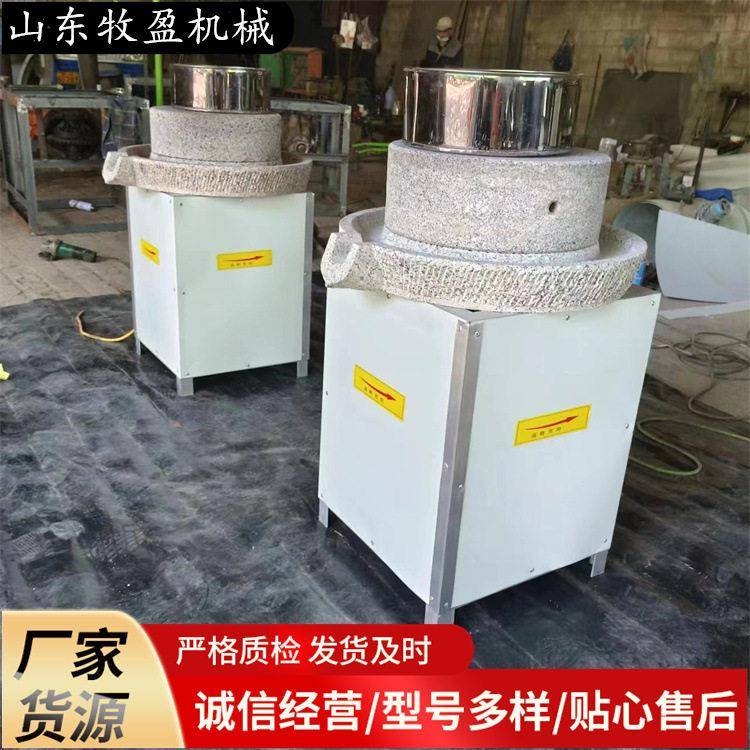 芝麻酱加工电动石磨机商用豆浆豆腐石磨面粉机豆腐加工设备