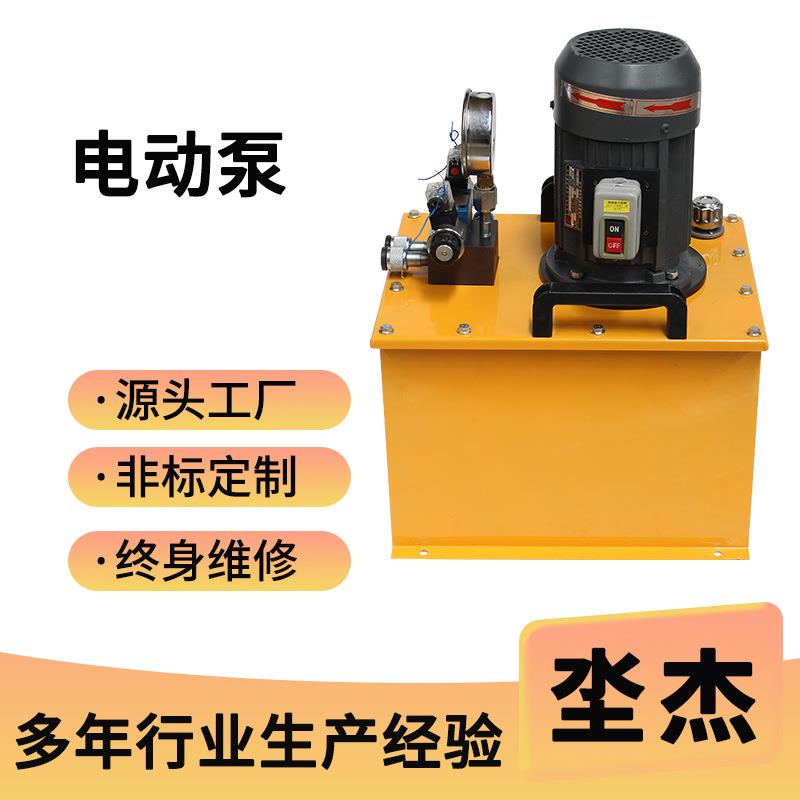 供应液压油泵单油路高压电动泵单双作用电动液压泵站小型液压泵