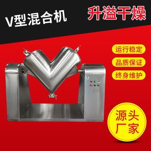 不锈钢V型混合机混合设备电动颗粒粉末500升V型混合机粉末混料机